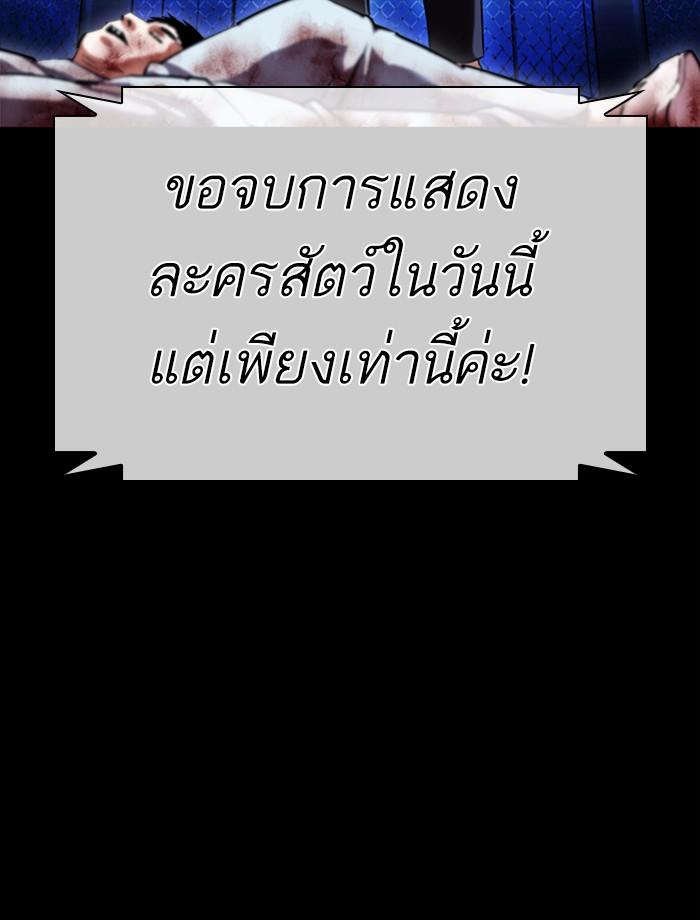 Lookism ตอนที่ 389 page 109