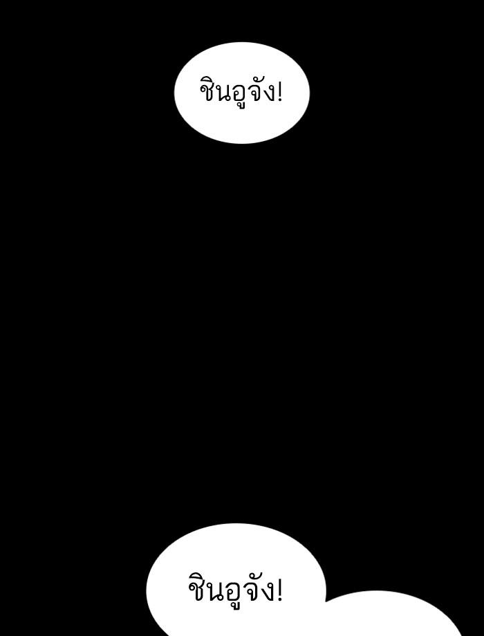 Lookism ตอนที่ 389 page 110