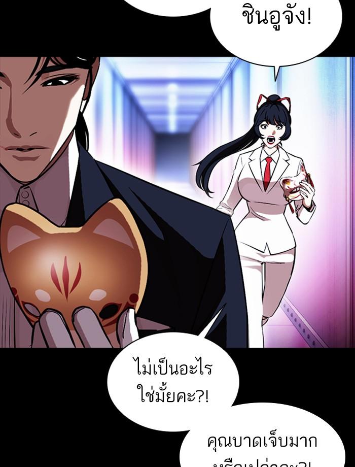 Lookism ตอนที่ 389 page 111