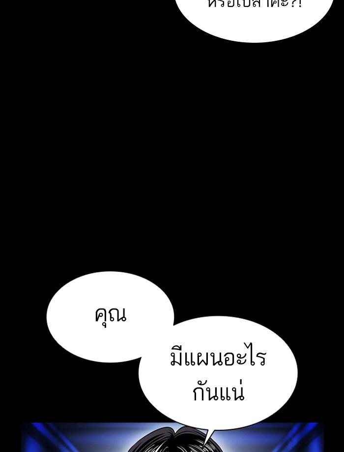 Lookism ตอนที่ 389 page 112
