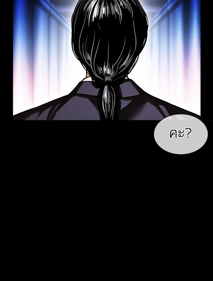 Lookism ตอนที่ 389 page 113