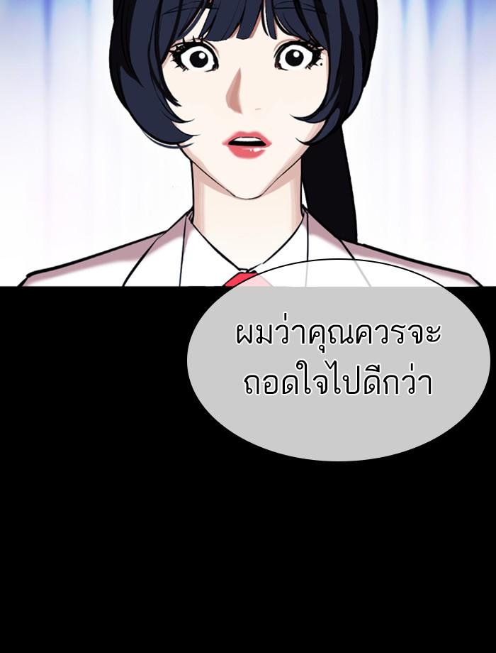 Lookism ตอนที่ 389 page 118