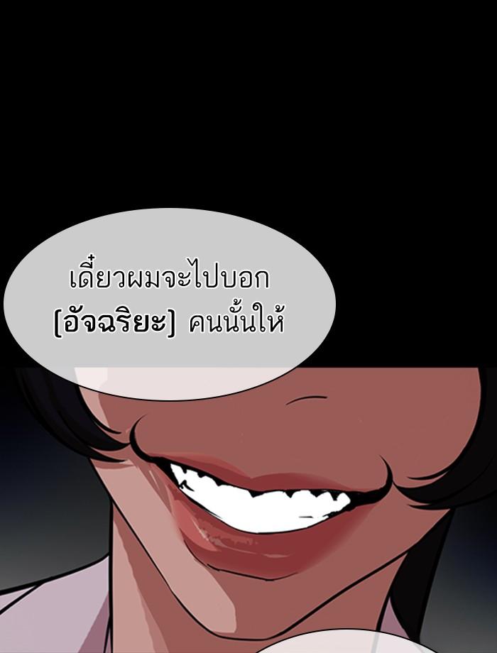 Lookism ตอนที่ 389 page 125