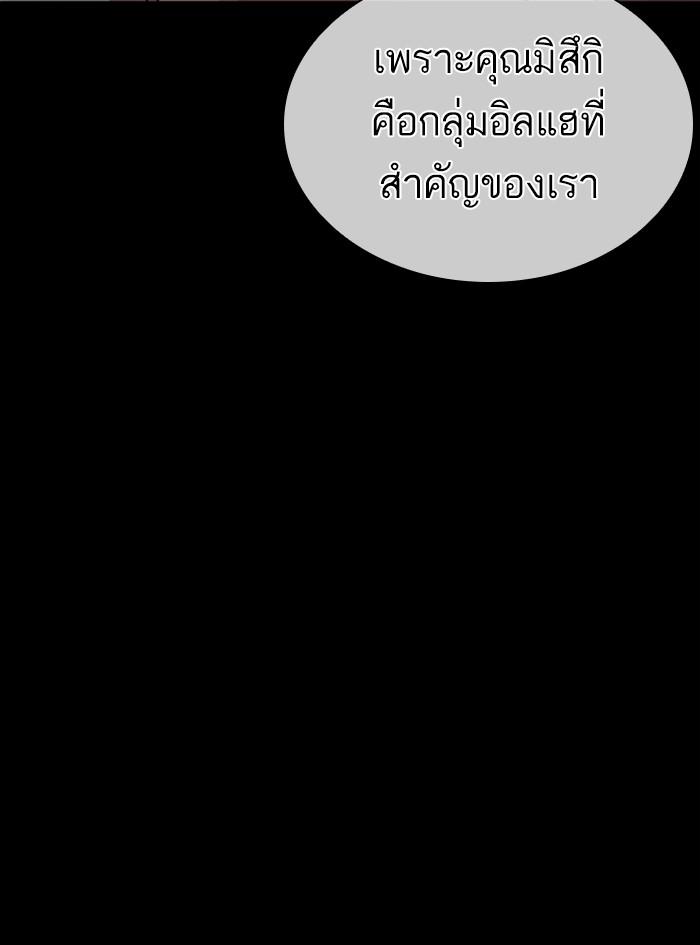 Lookism ตอนที่ 389 page 126