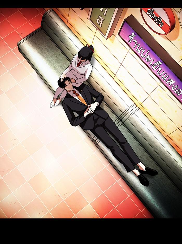 Lookism ตอนที่ 389 page 127