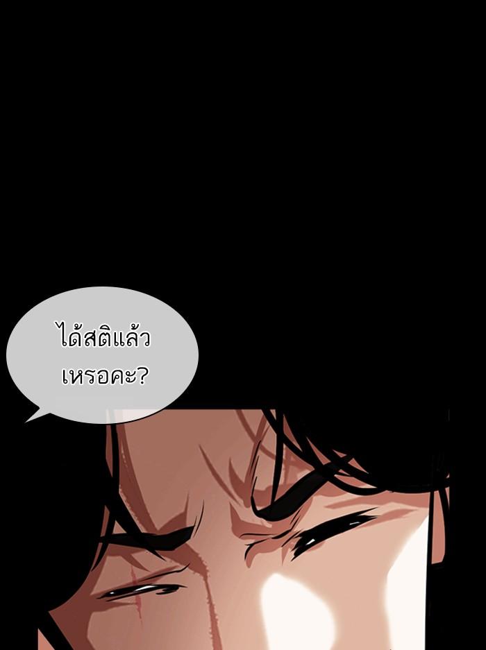 Lookism ตอนที่ 389 page 128