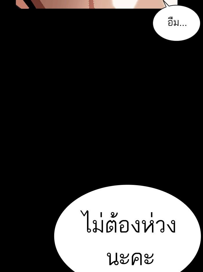 Lookism ตอนที่ 389 page 129