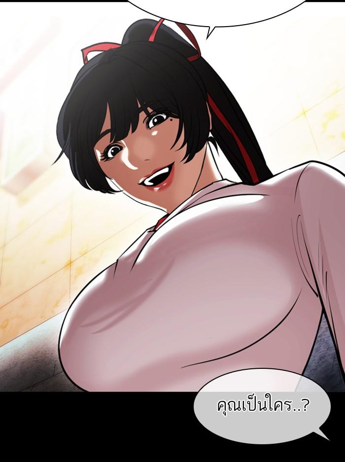 Lookism ตอนที่ 389 page 130