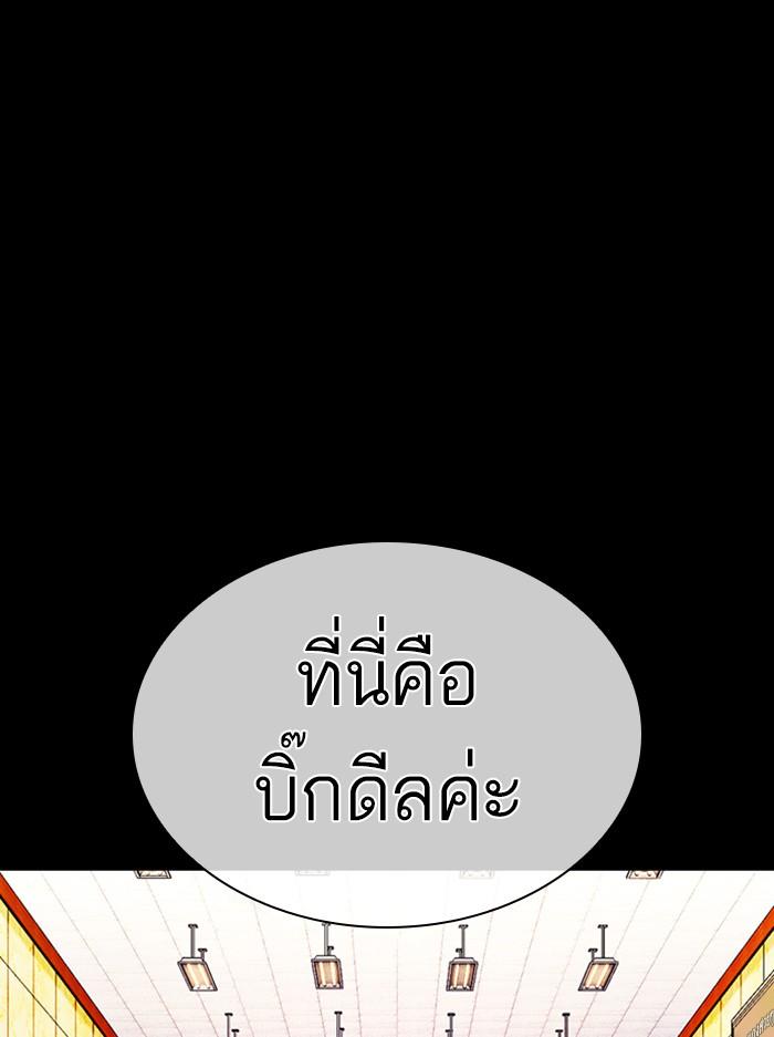 Lookism ตอนที่ 389 page 131