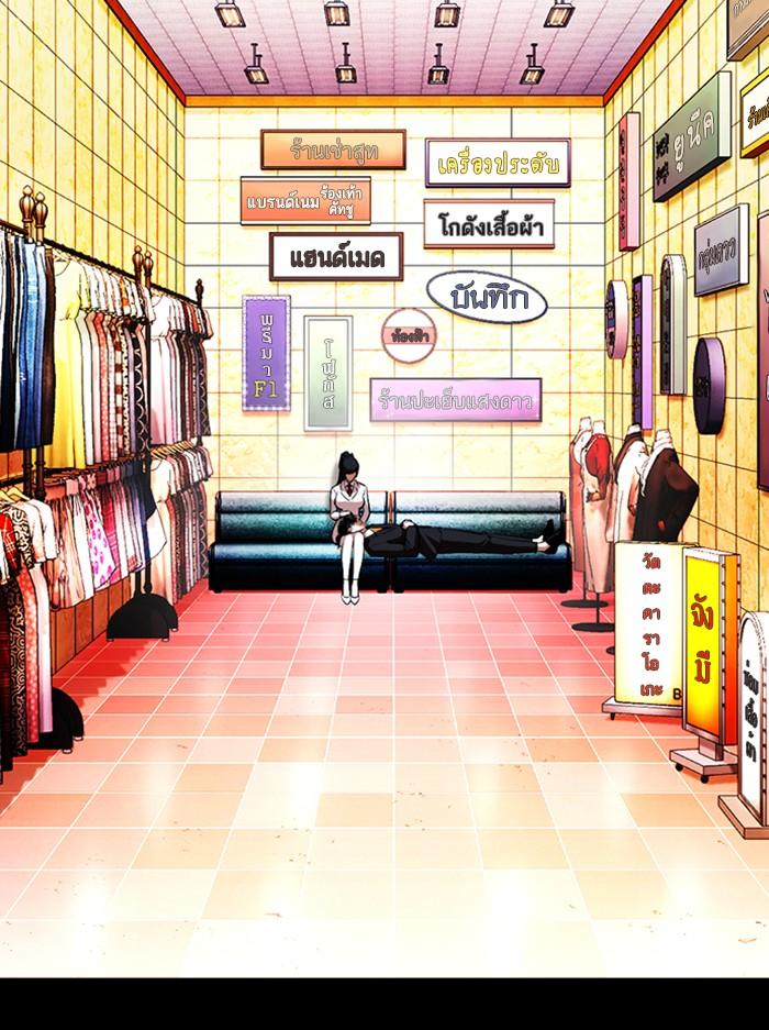 Lookism ตอนที่ 389 page 132