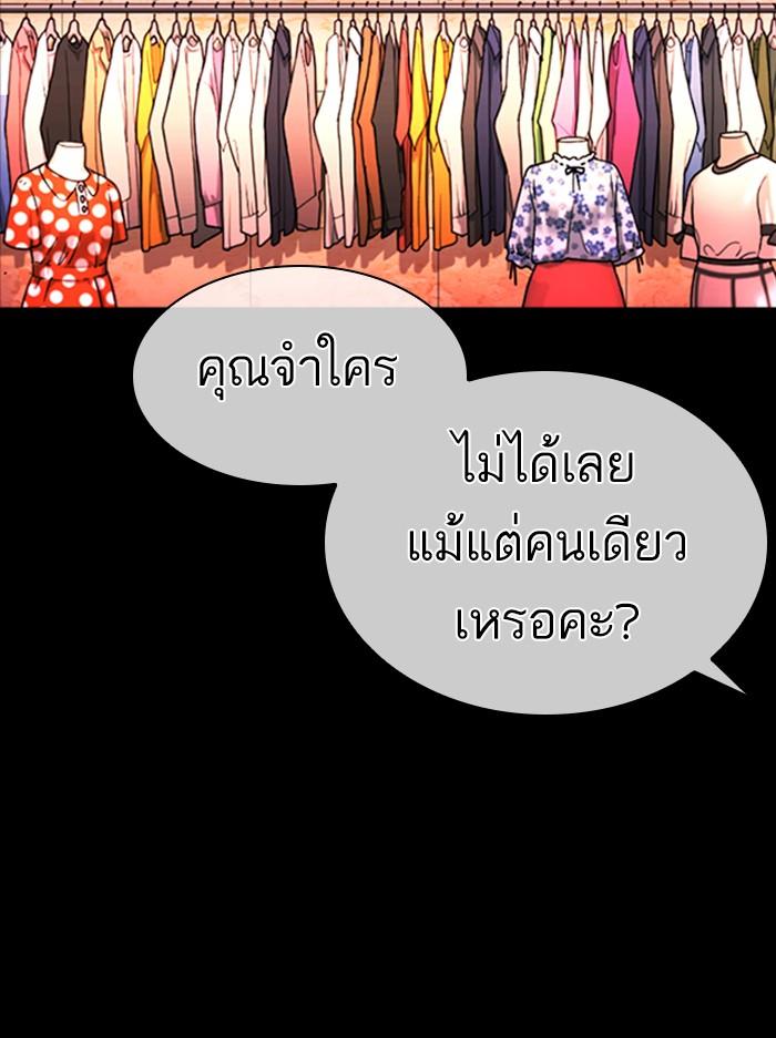 Lookism ตอนที่ 389 page 134