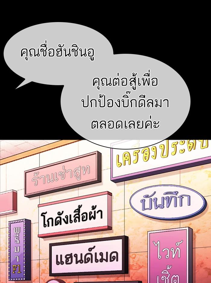 Lookism ตอนที่ 389 page 135