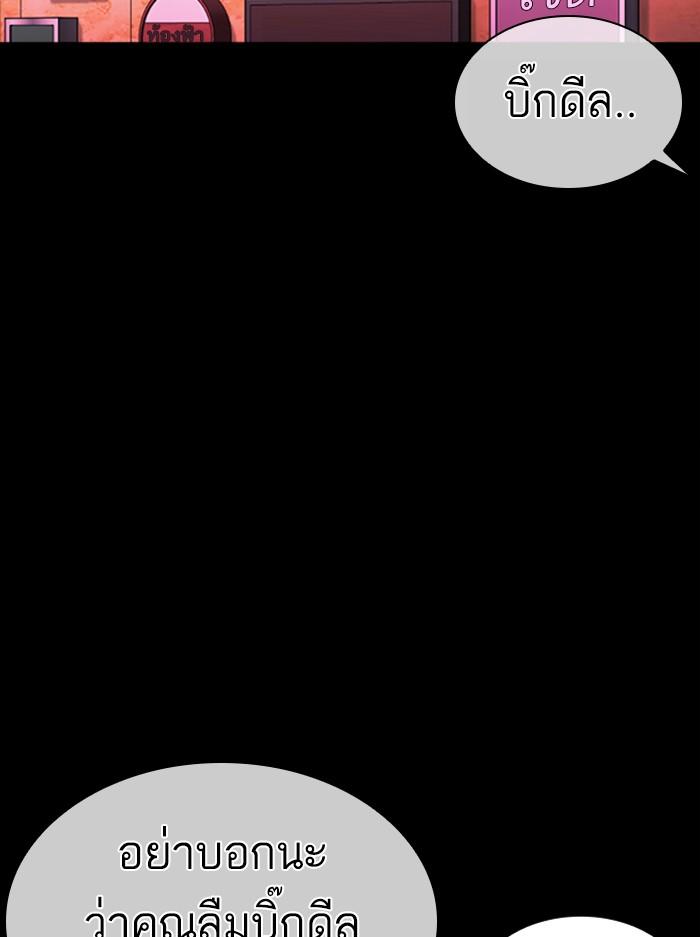 Lookism ตอนที่ 389 page 136