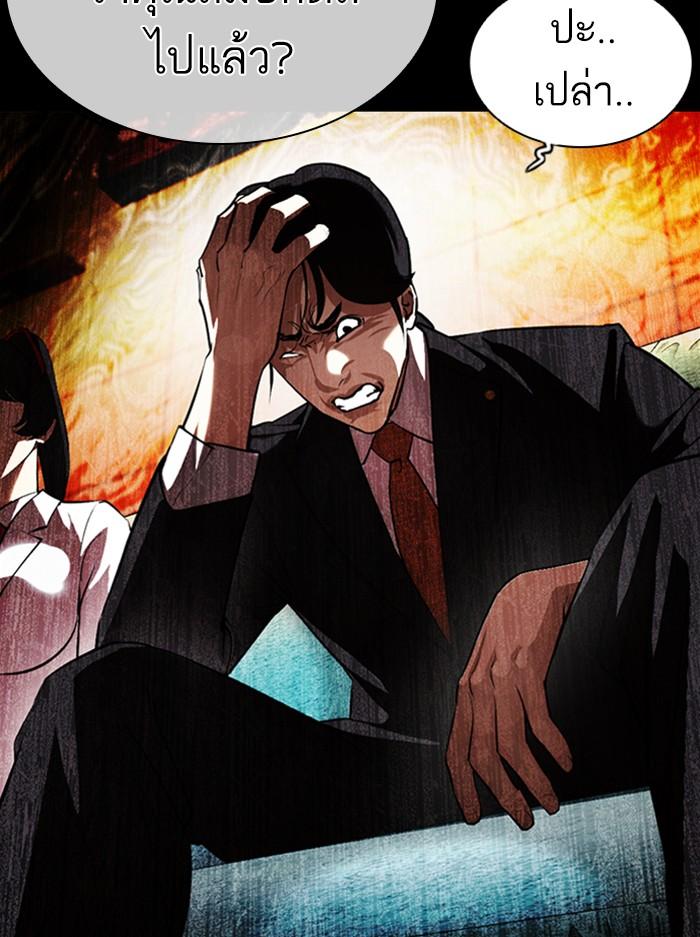 Lookism ตอนที่ 389 page 137