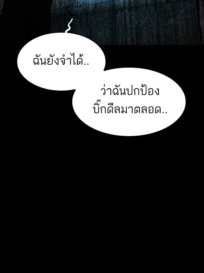 Lookism ตอนที่ 389 page 138