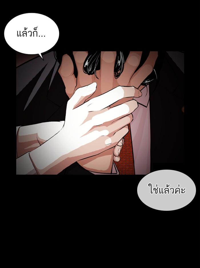 Lookism ตอนที่ 389 page 139