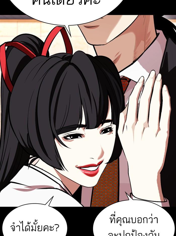 Lookism ตอนที่ 389 page 144