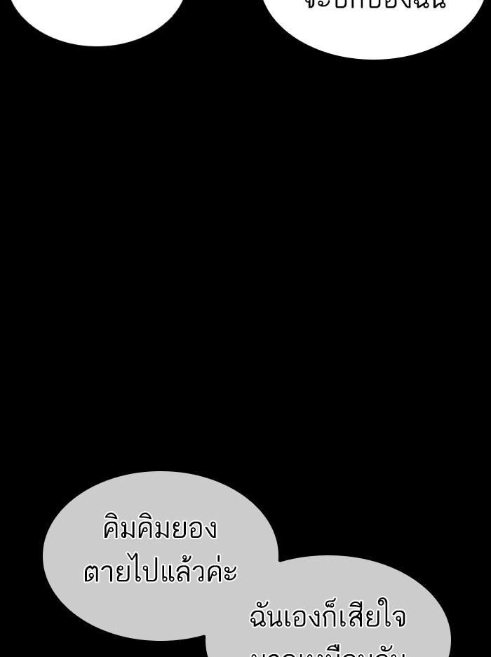 Lookism ตอนที่ 389 page 145