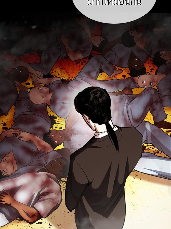 Lookism ตอนที่ 389 page 146