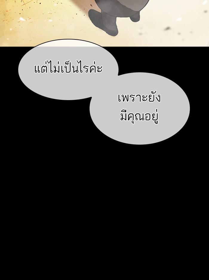 Lookism ตอนที่ 389 page 147