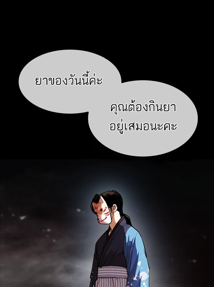 Lookism ตอนที่ 389 page 148