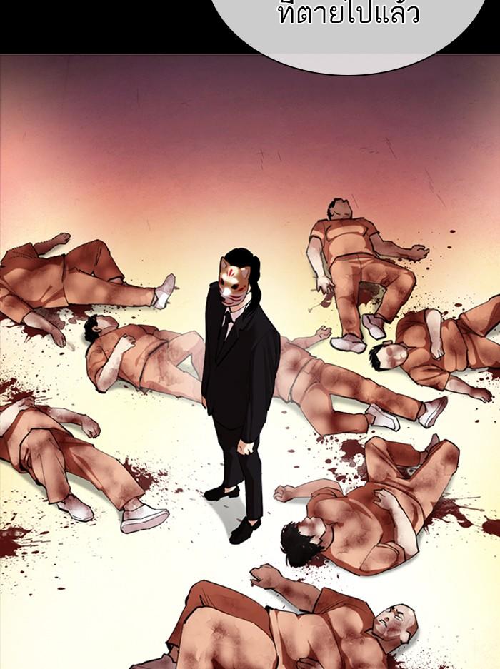 Lookism ตอนที่ 389 page 151