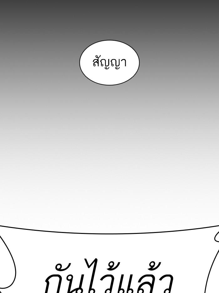 Lookism ตอนที่ 389 page 153