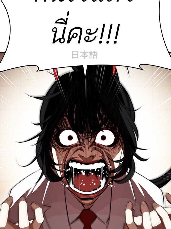 Lookism ตอนที่ 389 page 154