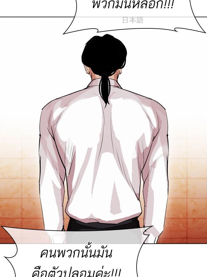 Lookism ตอนที่ 389 page 156