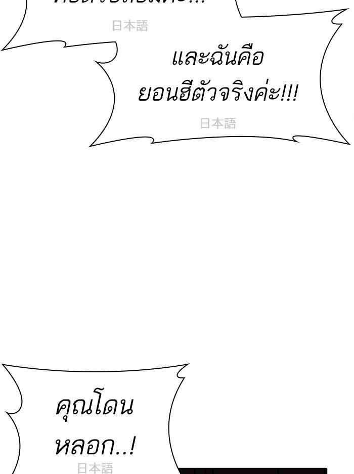 Lookism ตอนที่ 389 page 157