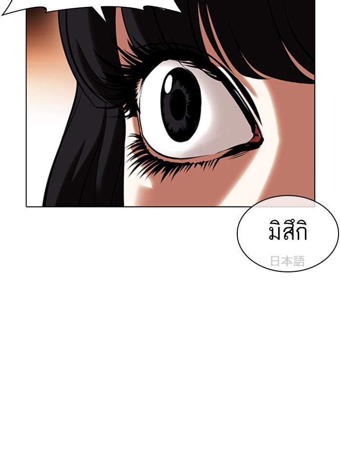 Lookism ตอนที่ 389 page 158