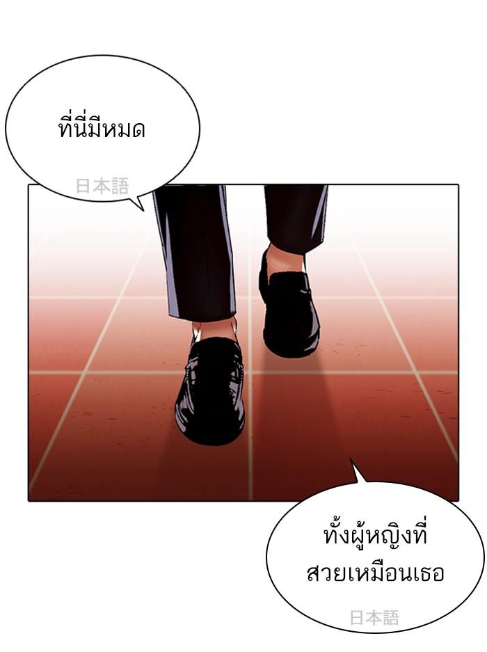 Lookism ตอนที่ 389 page 159