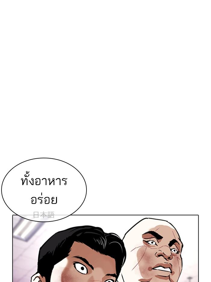 Lookism ตอนที่ 389 page 160