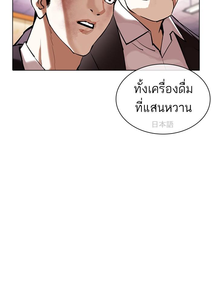 Lookism ตอนที่ 389 page 161