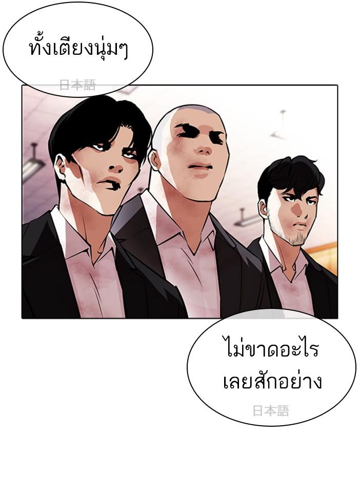 Lookism ตอนที่ 389 page 162
