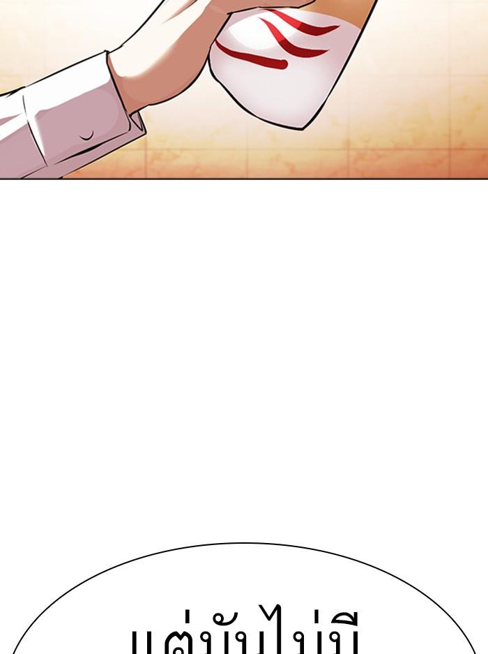 Lookism ตอนที่ 389 page 164