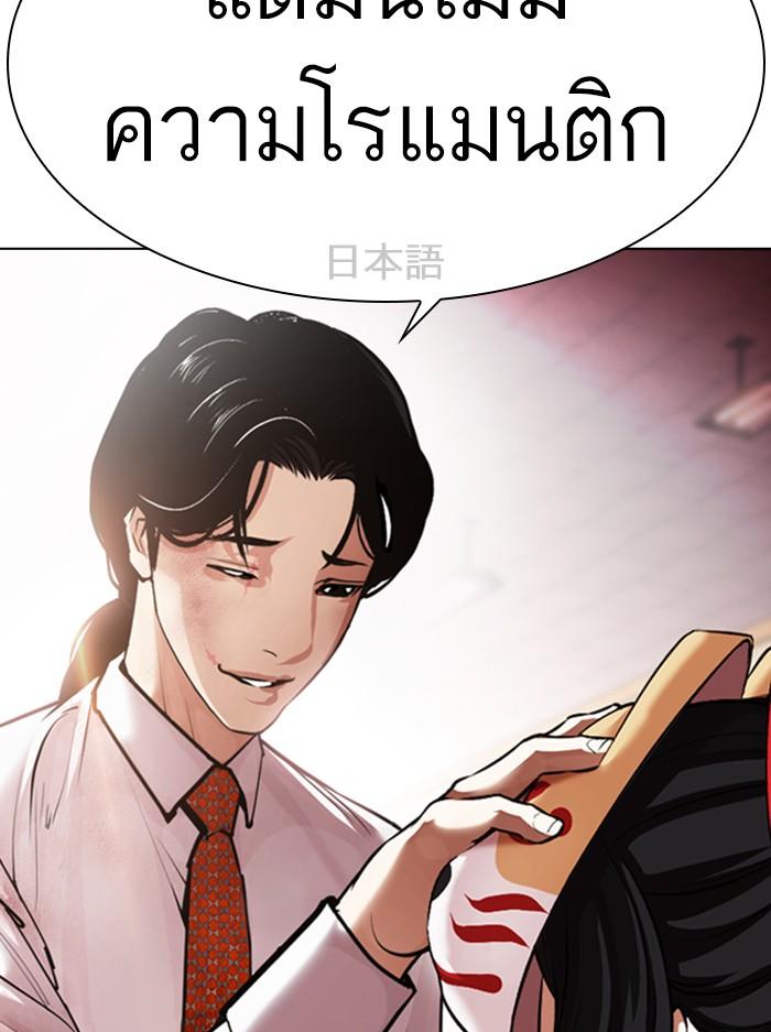 Lookism ตอนที่ 389 page 165