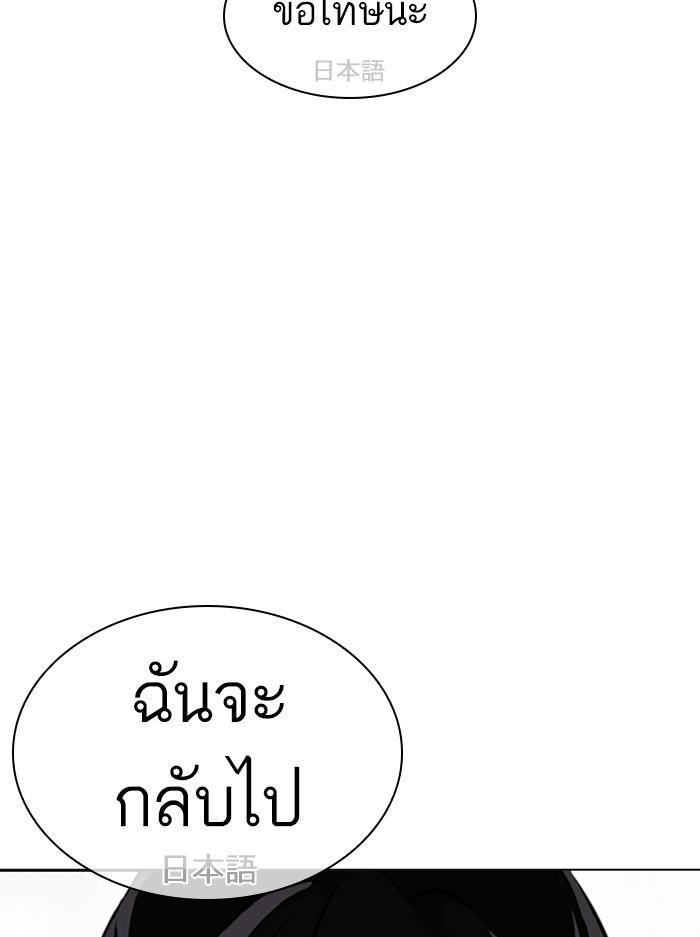 Lookism ตอนที่ 389 page 167