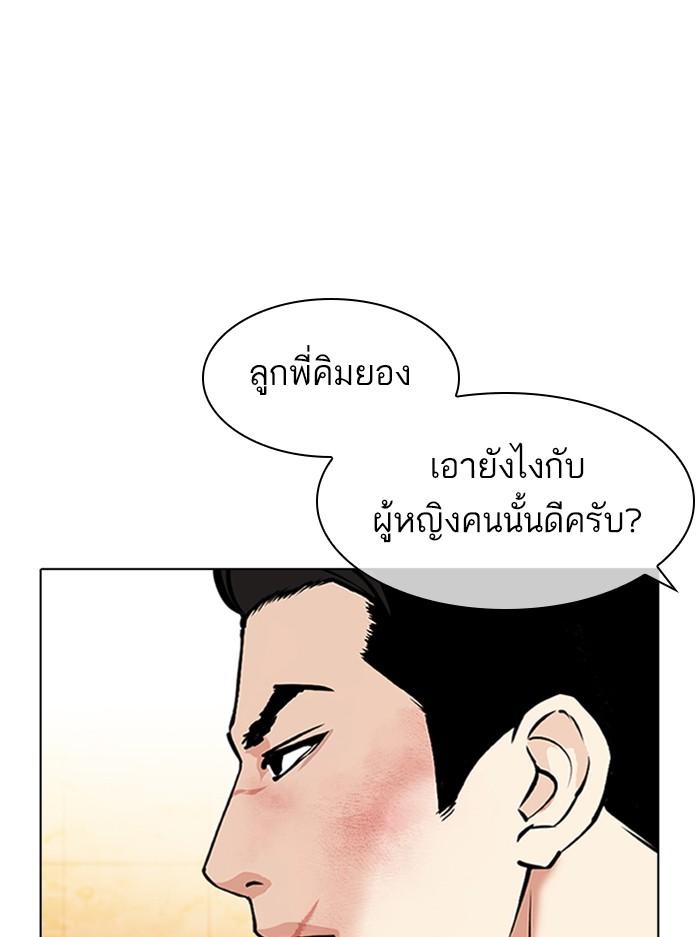 Lookism ตอนที่ 389 page 169