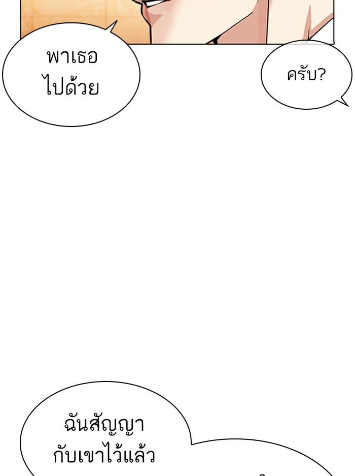Lookism ตอนที่ 389 page 170