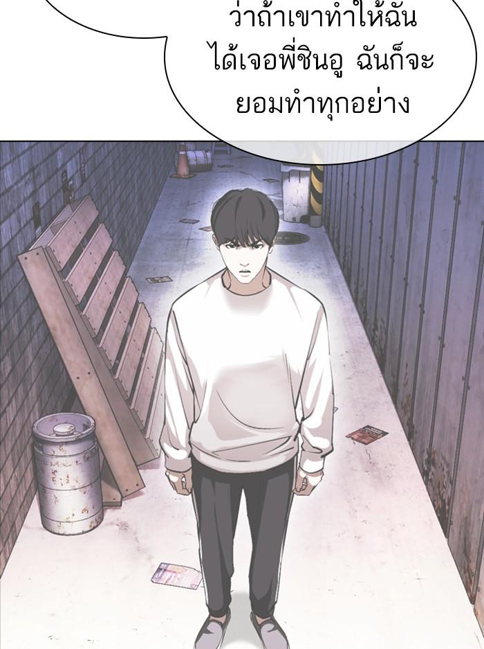 Lookism ตอนที่ 389 page 171