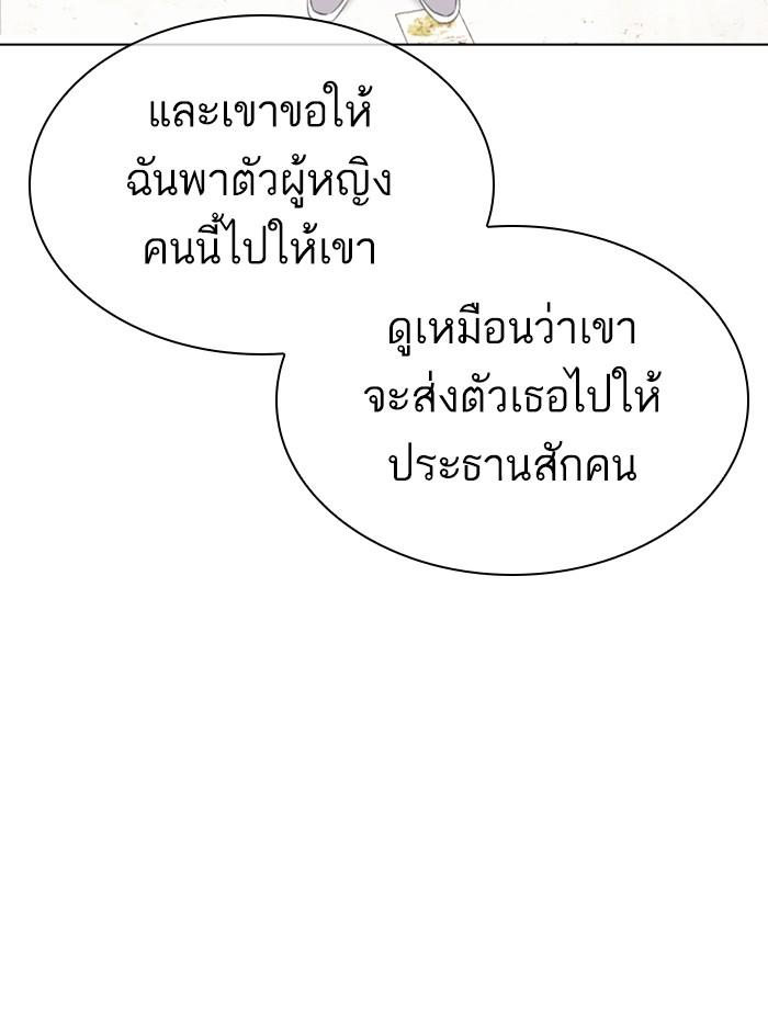 Lookism ตอนที่ 389 page 172