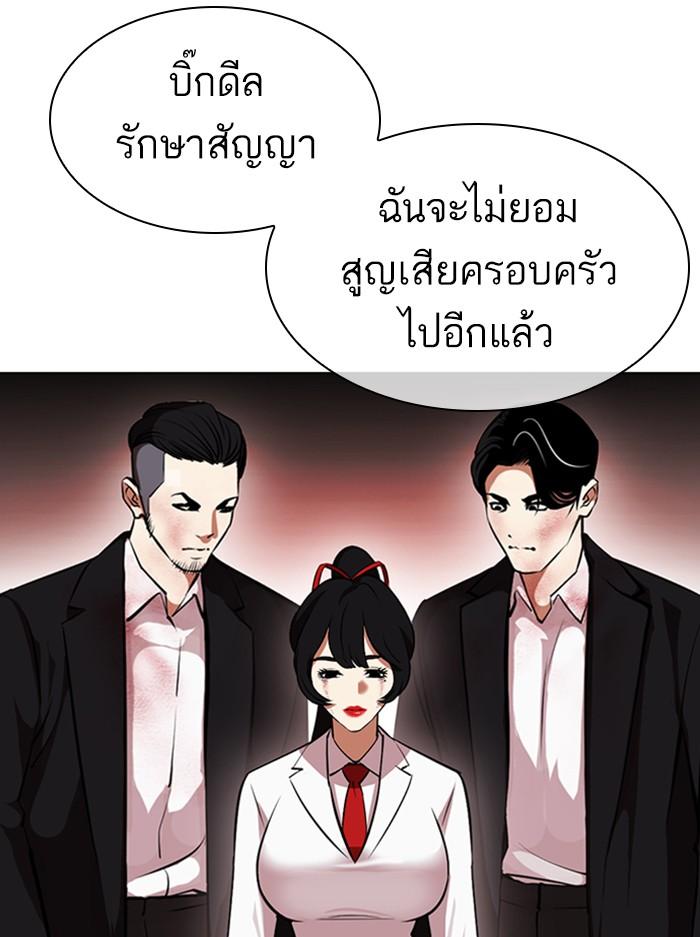Lookism ตอนที่ 389 page 173