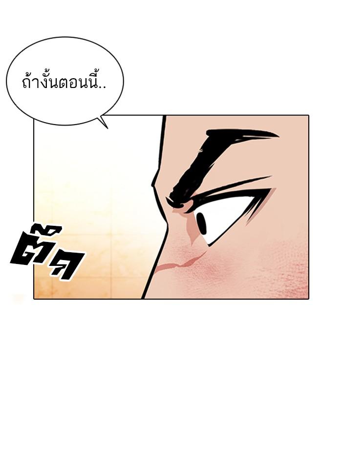 Lookism ตอนที่ 389 page 175