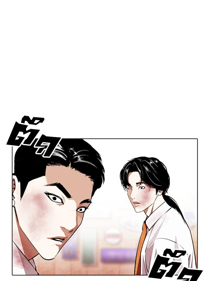 Lookism ตอนที่ 389 page 177