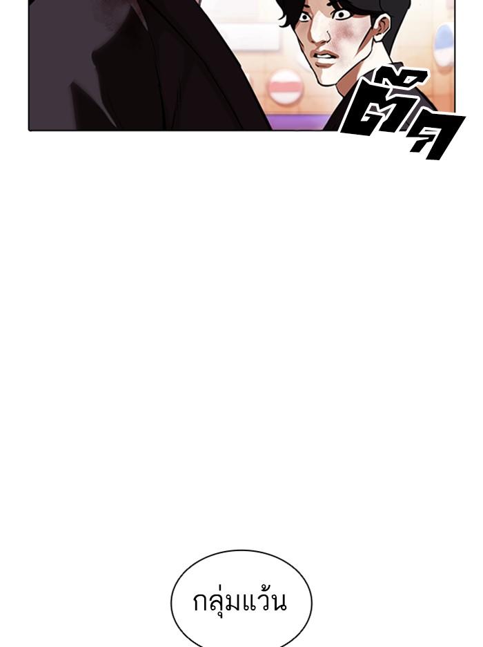 Lookism ตอนที่ 389 page 179