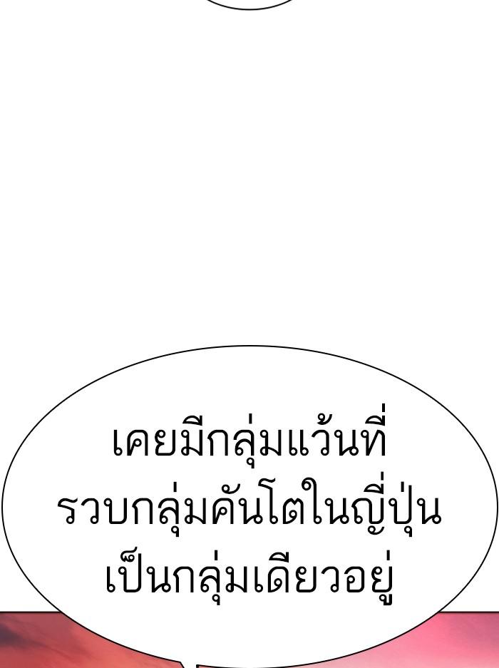 Lookism ตอนที่ 389 page 180