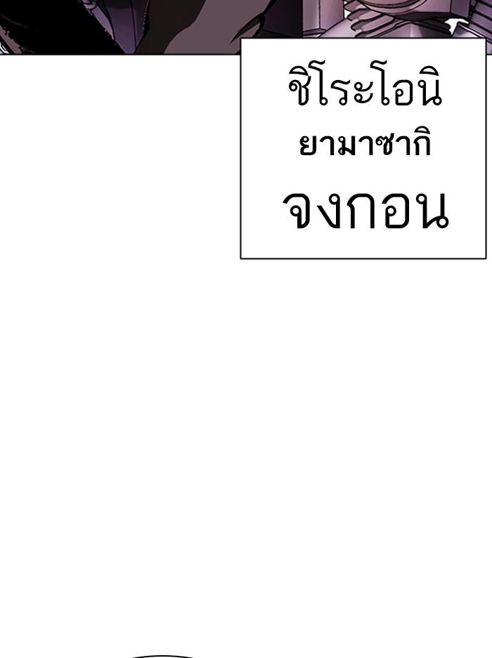 Lookism ตอนที่ 389 page 182