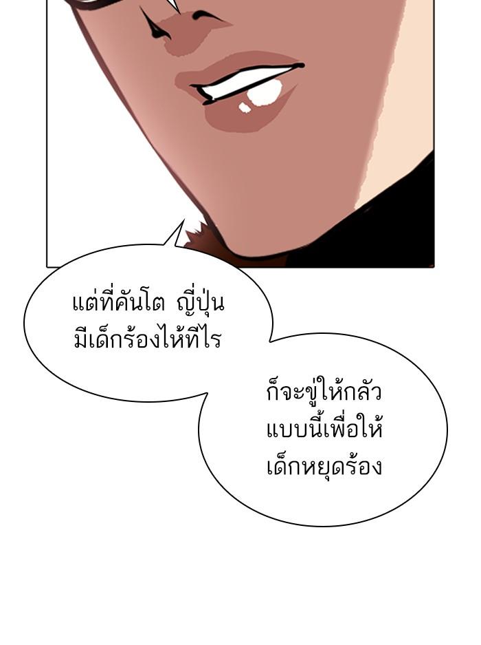 Lookism ตอนที่ 389 page 185