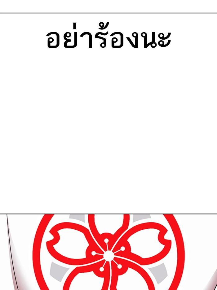 Lookism ตอนที่ 389 page 187